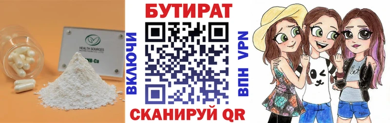 БУТИРАТ бутандиол  как найти закладки  Каргат 