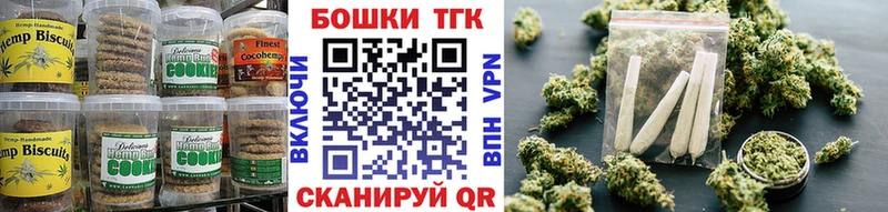 Печенье с ТГК марихуана  Каргат 